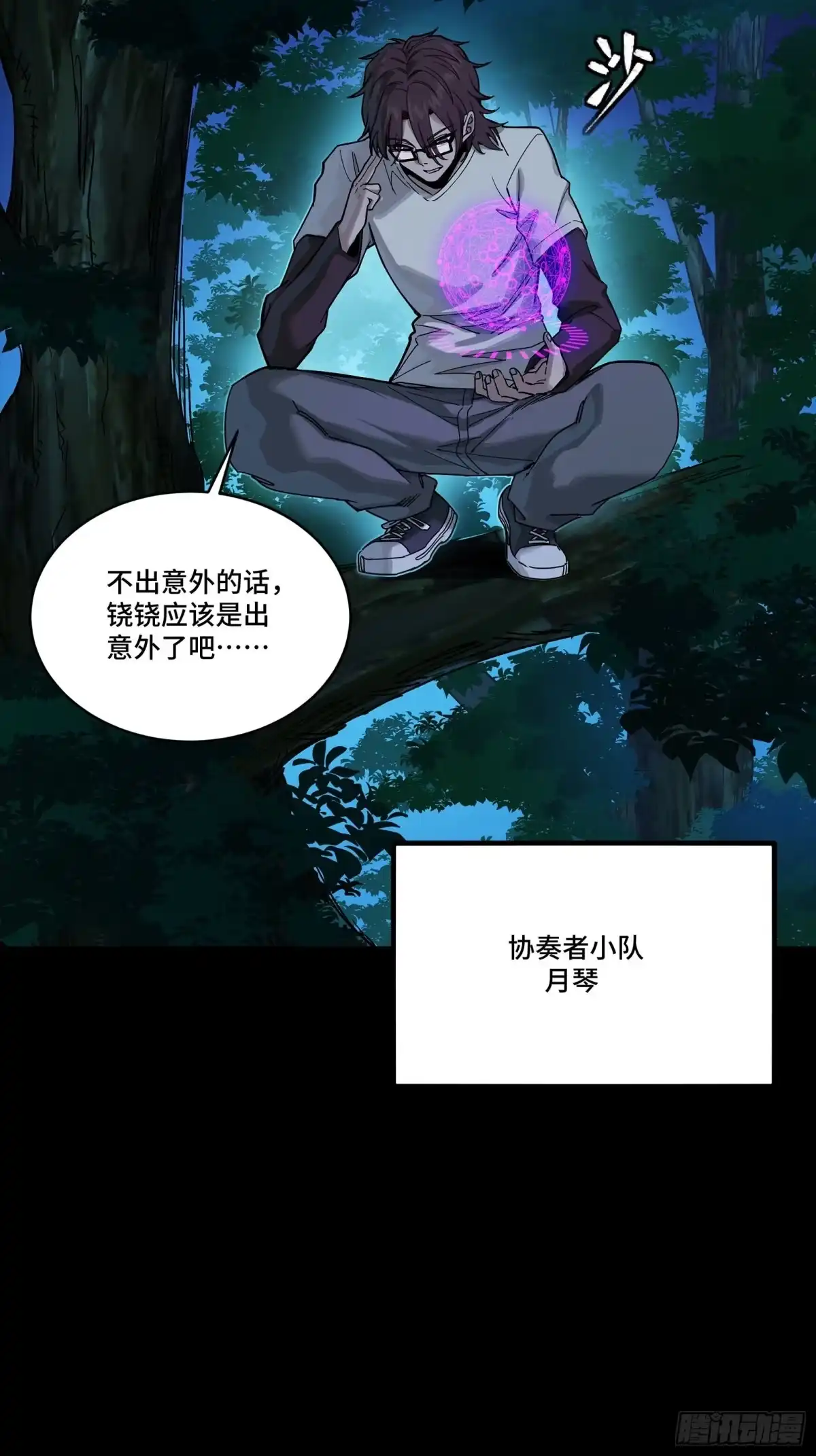 332红发刺客-星甲魂将传-乐想动漫 x 摩动核稳霸（第36张）