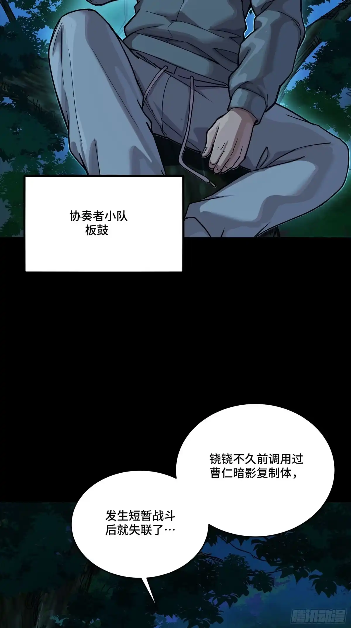 332红发刺客-星甲魂将传-乐想动漫 x 摩动核稳霸（第35张）