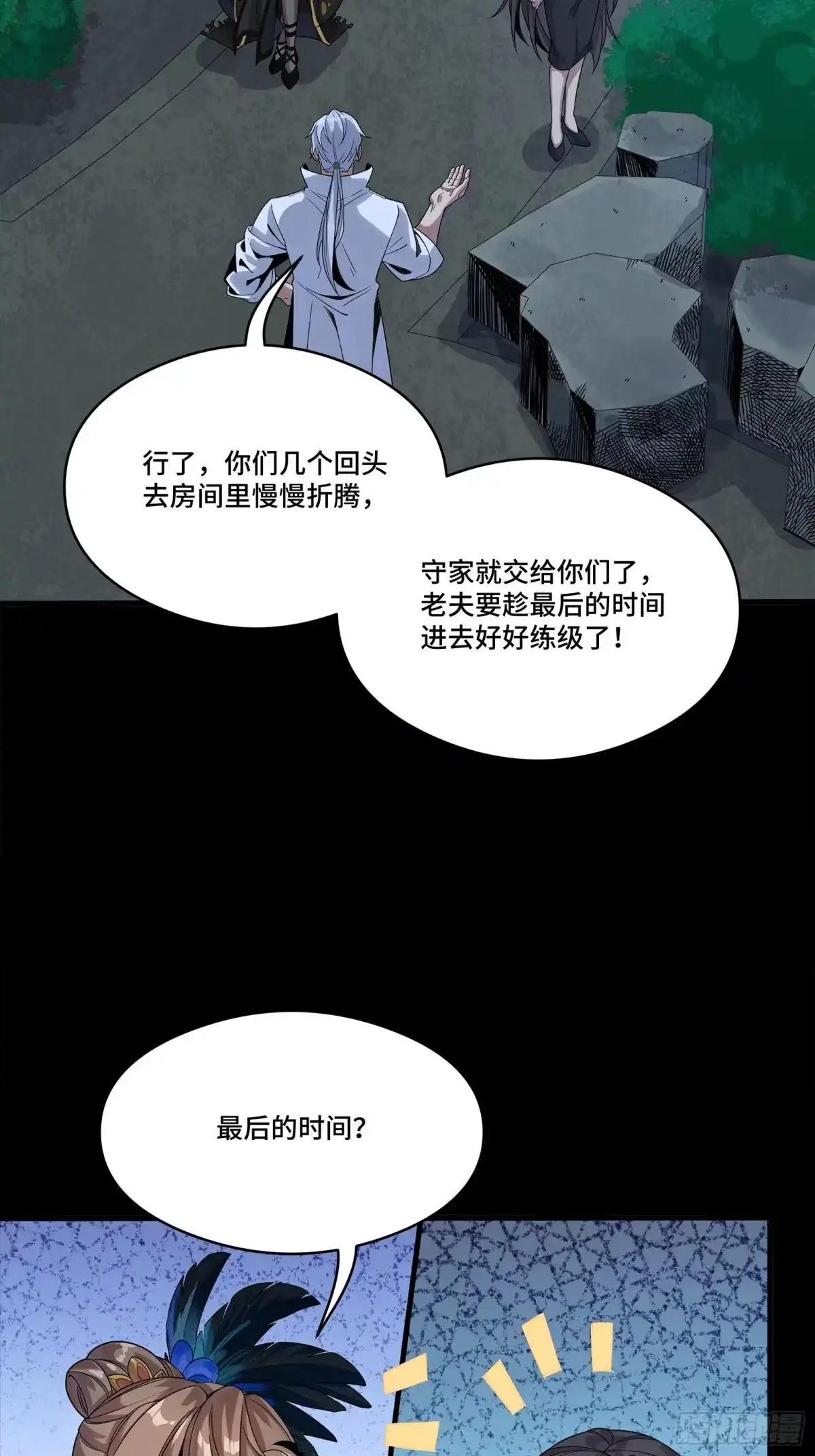 332红发刺客-星甲魂将传-乐想动漫 x 摩动核稳霸（第26张）
