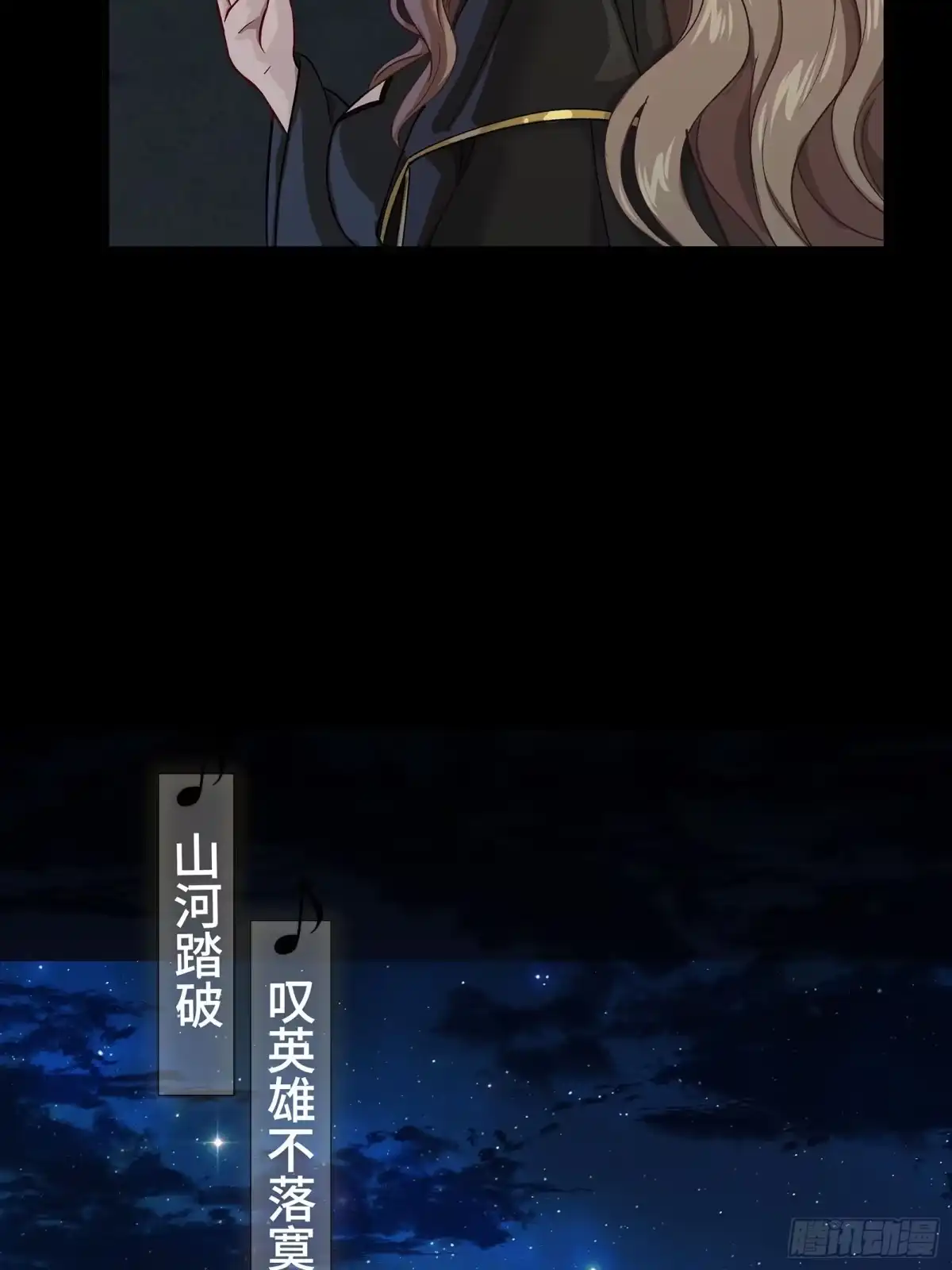 335《将魂》—南荒篇完-星甲魂将传-乐想动漫 x 摩动核稳霸（第9张）