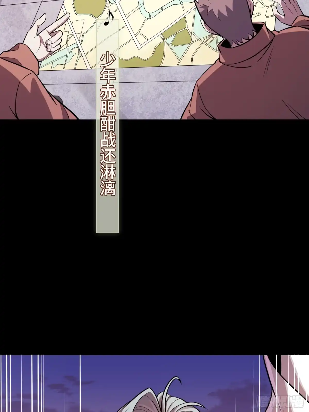 335《将魂》—南荒篇完-星甲魂将传-乐想动漫 x 摩动核稳霸（第21张）
