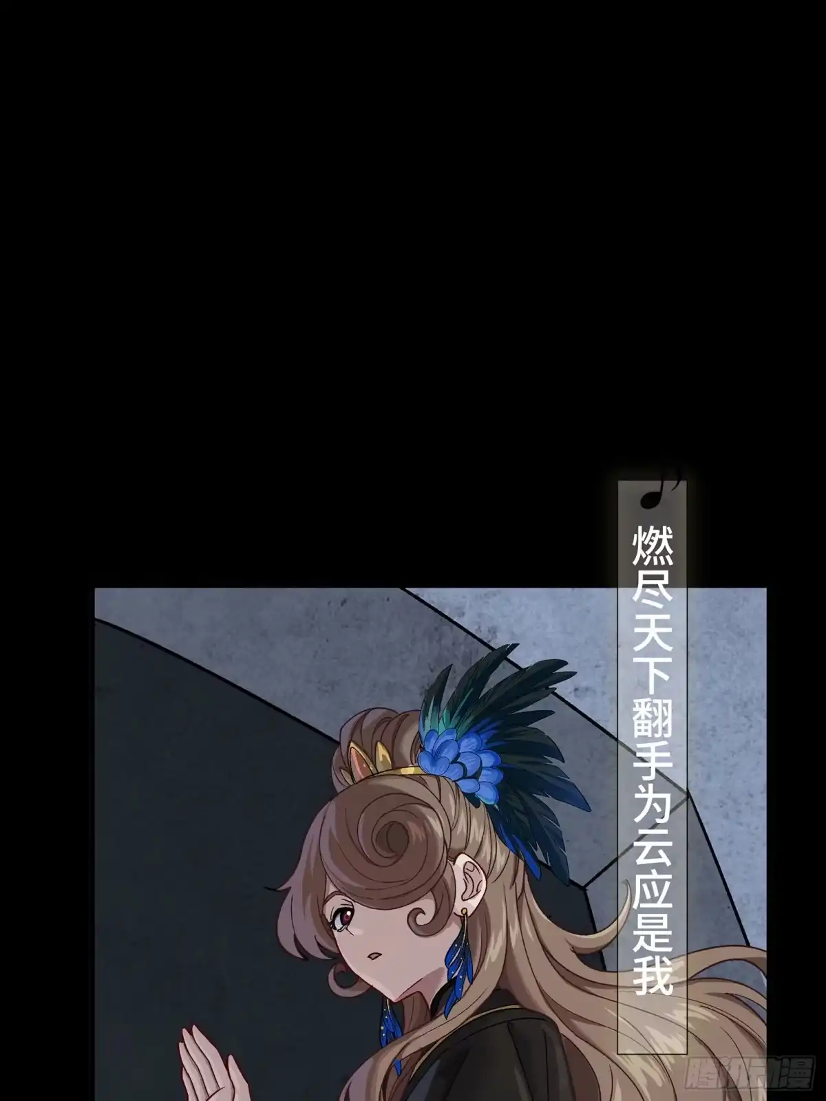 335《将魂》—南荒篇完-星甲魂将传-乐想动漫 x 摩动核稳霸（第8张）
