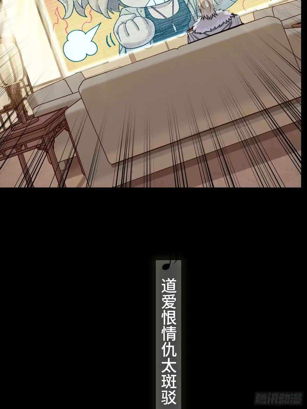 335《将魂》—南荒篇完-星甲魂将传-乐想动漫 x 摩动核稳霸（第12张）