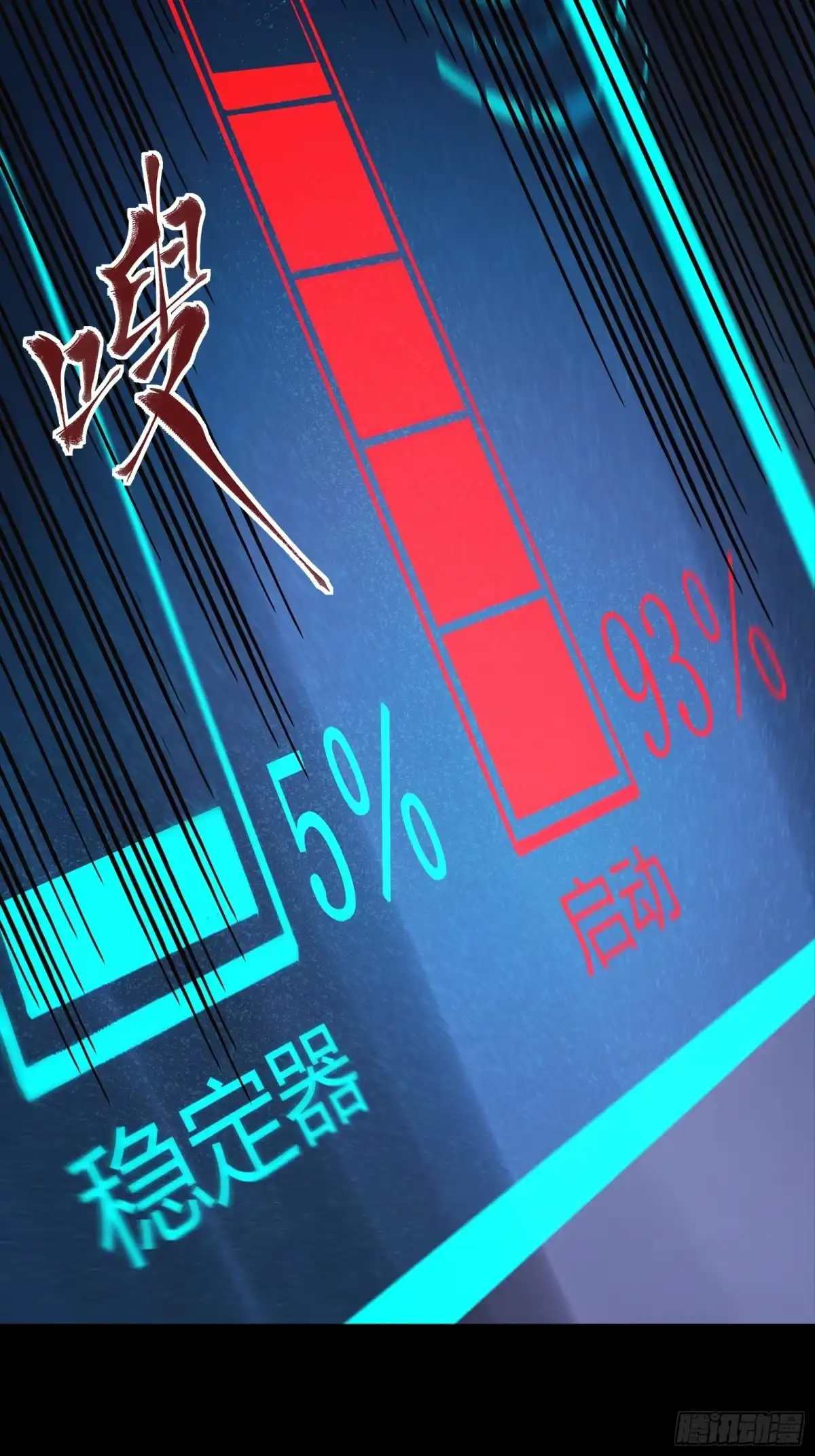 336神阶再现-星甲魂将传-乐想动漫 x 摩动核稳霸（第24张）