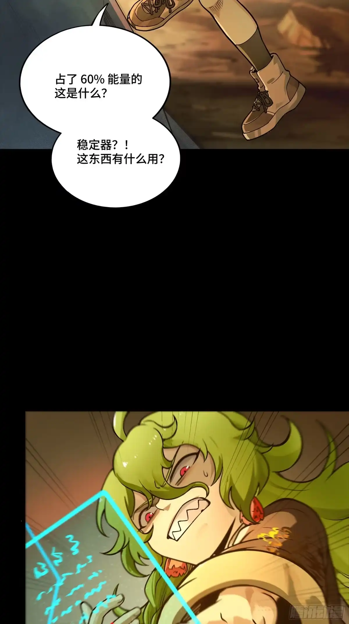 336神阶再现-星甲魂将传-乐想动漫 x 摩动核稳霸（第22张）