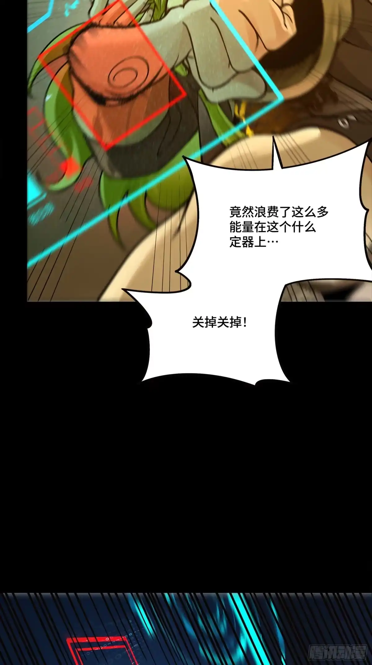 336神阶再现-星甲魂将传-乐想动漫 x 摩动核稳霸（第23张）