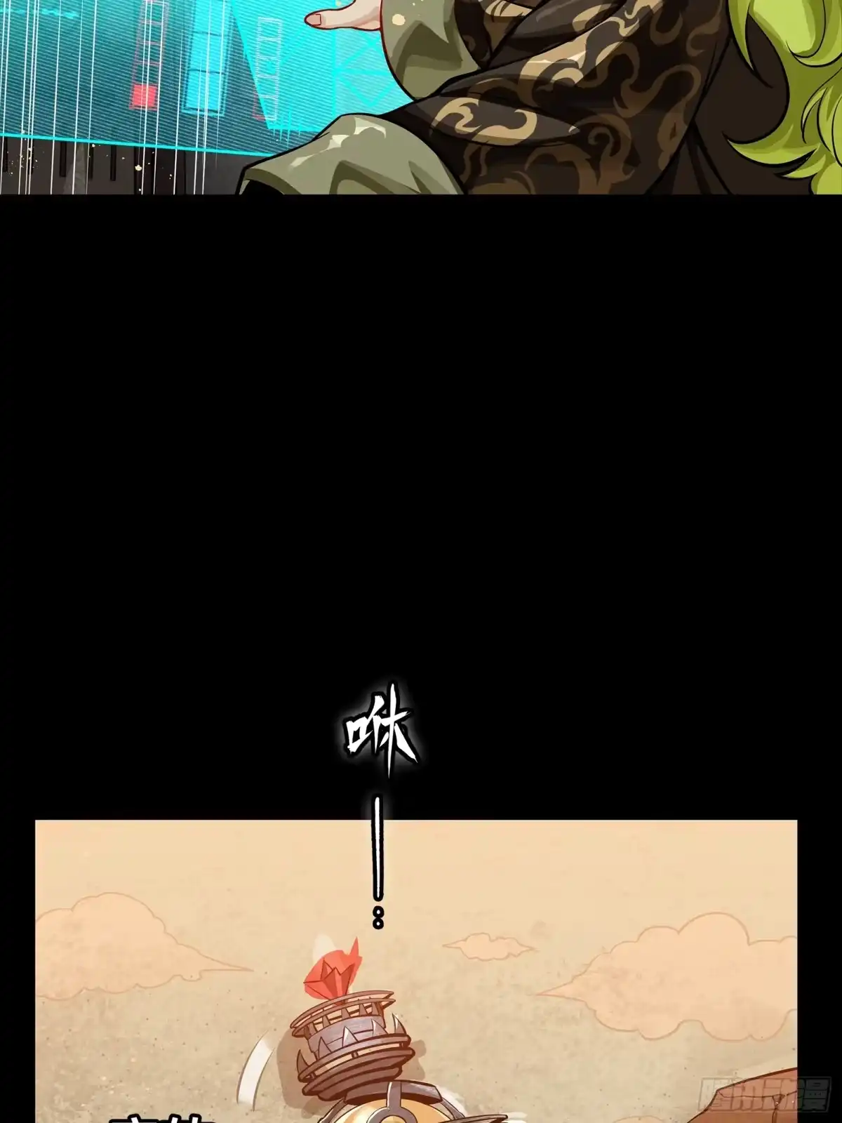 336神阶再现-星甲魂将传-乐想动漫 x 摩动核稳霸（第17张）