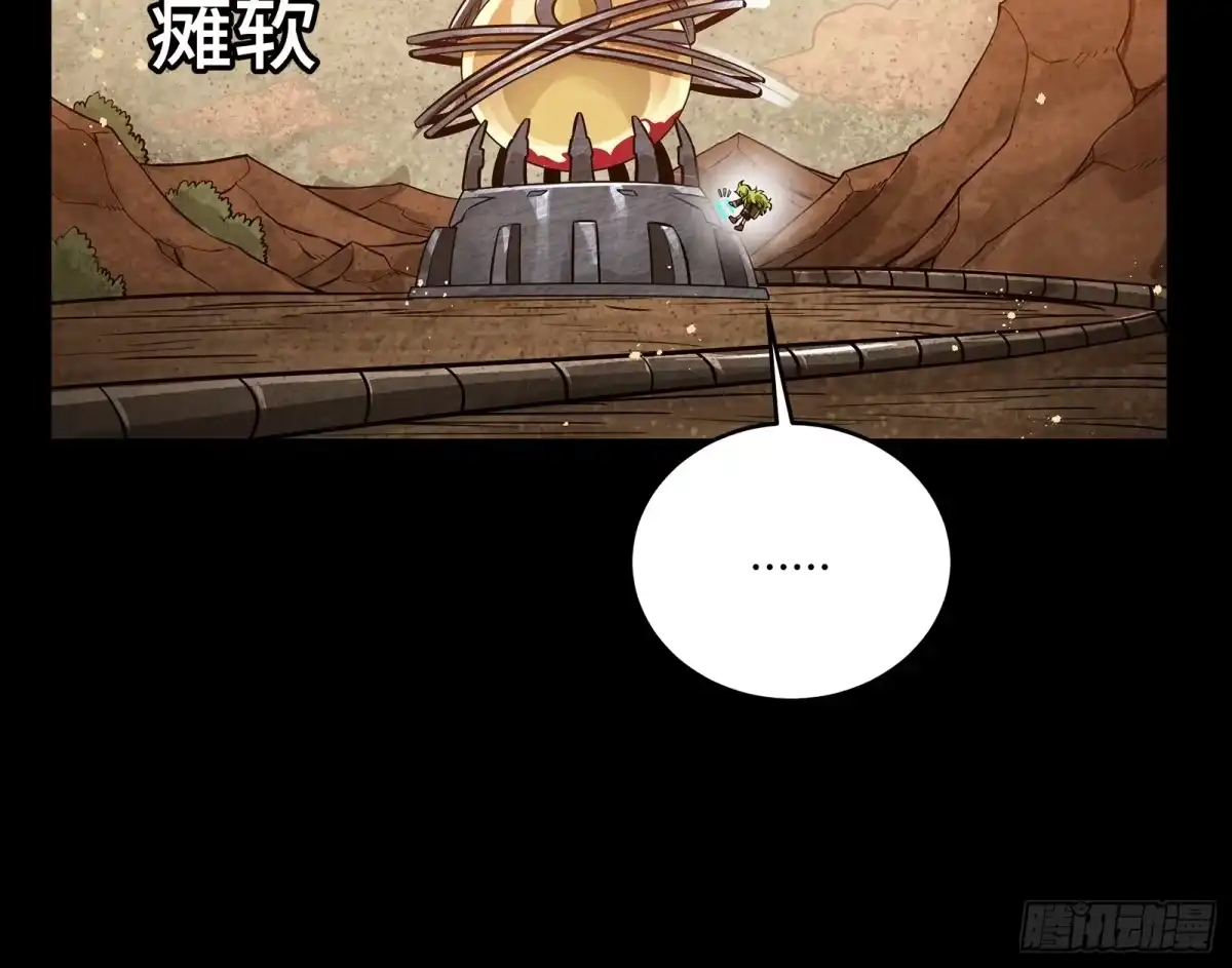 336神阶再现-星甲魂将传-乐想动漫 x 摩动核稳霸（第18张）
