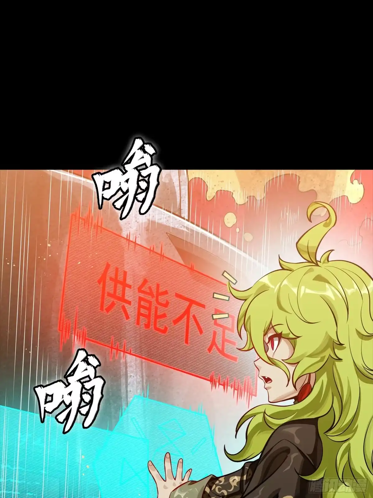 336神阶再现-星甲魂将传-乐想动漫 x 摩动核稳霸（第16张）