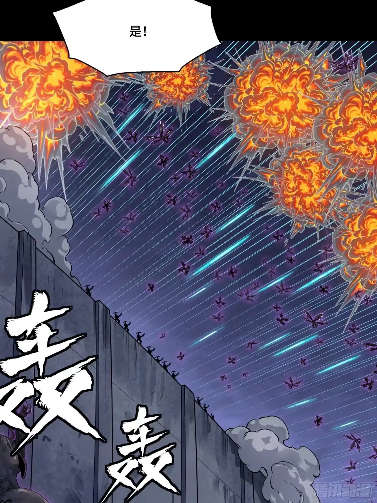 338天阶强者！所向披靡！-星甲魂将传-乐想动漫 x 摩动核稳霸（第14张）