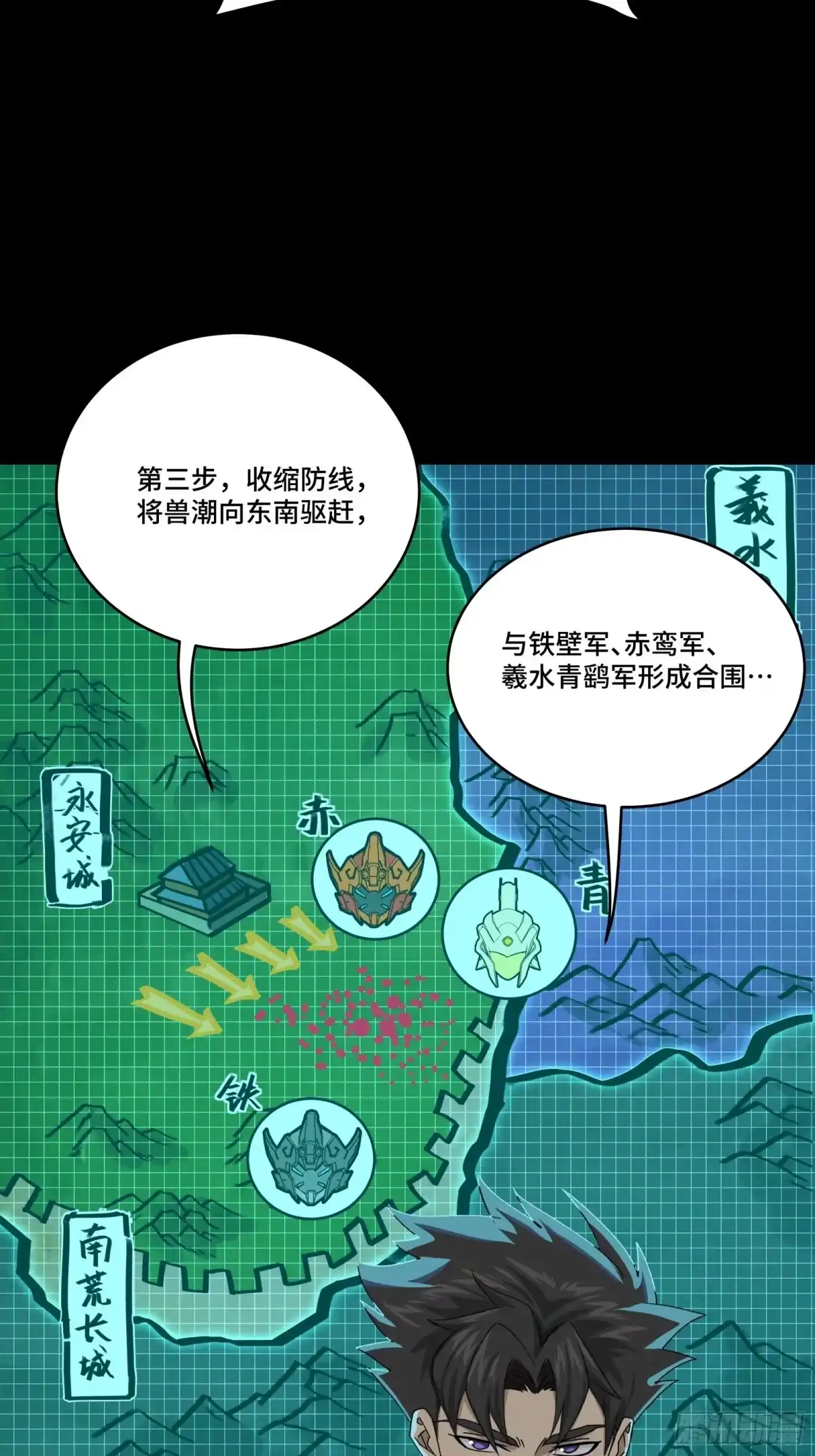 338天阶强者！所向披靡！-星甲魂将传-乐想动漫 x 摩动核稳霸（第34张）