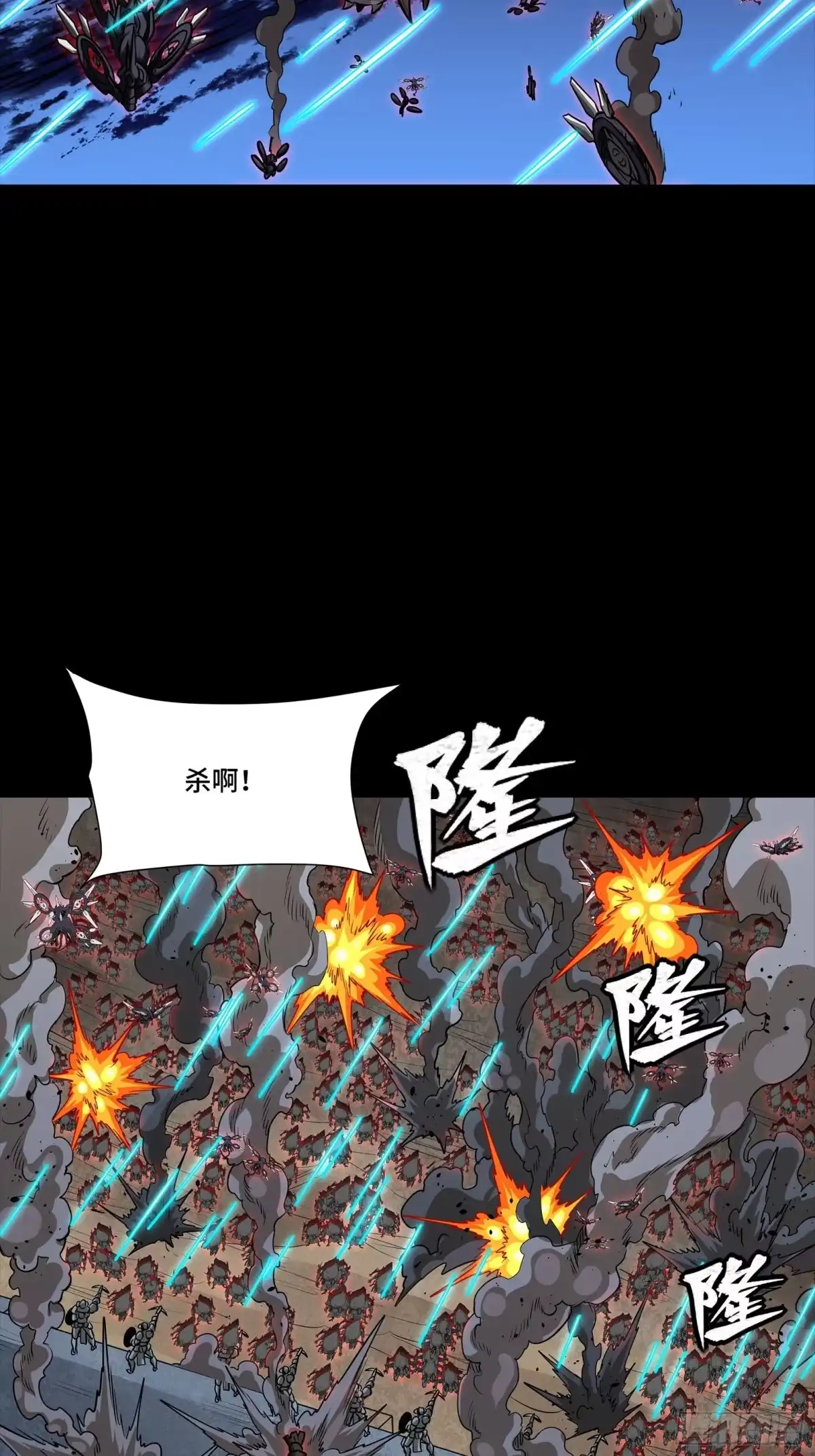 338天阶强者！所向披靡！-星甲魂将传-乐想动漫 x 摩动核稳霸（第17张）