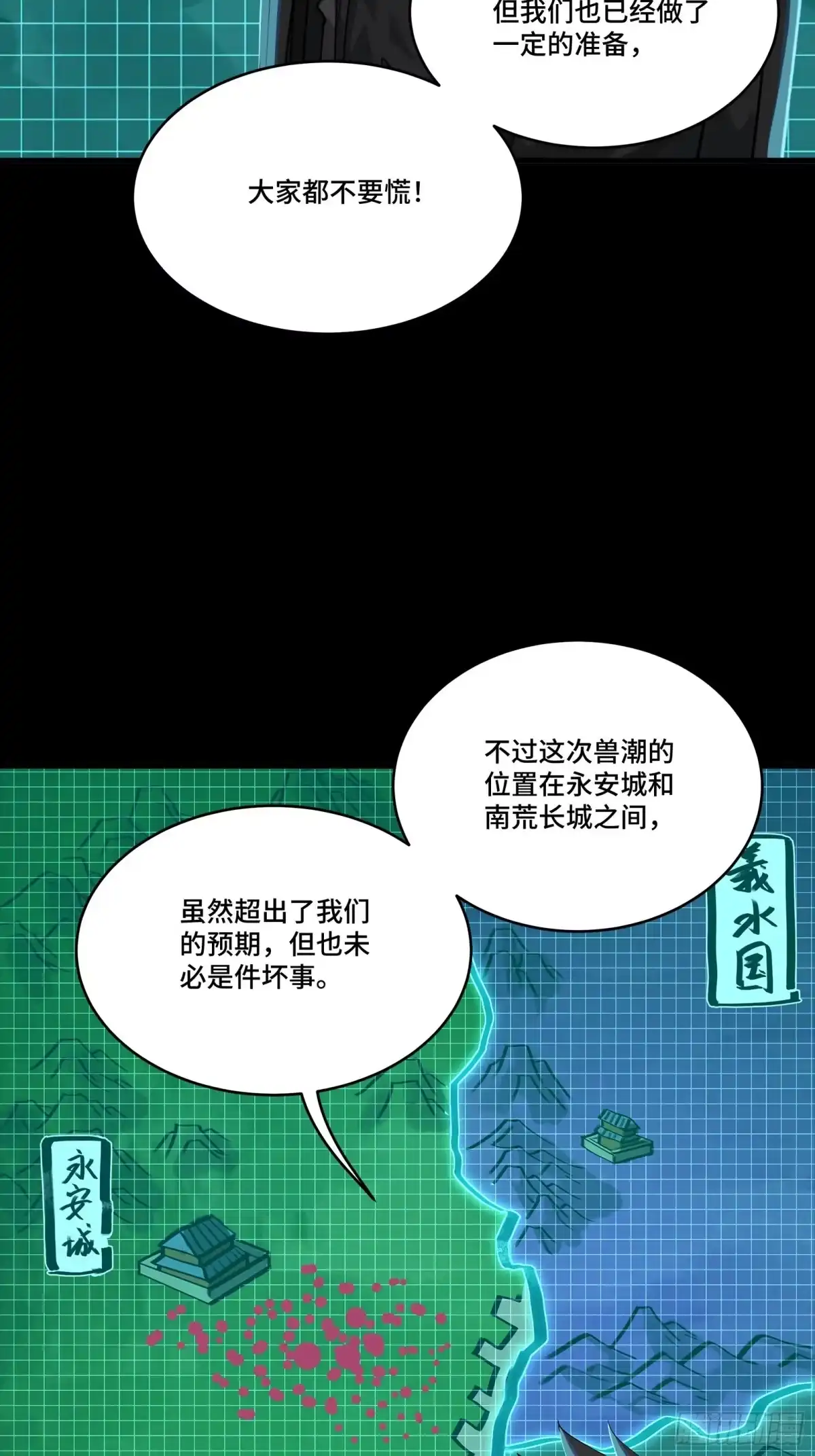 338天阶强者！所向披靡！-星甲魂将传-乐想动漫 x 摩动核稳霸（第27张）