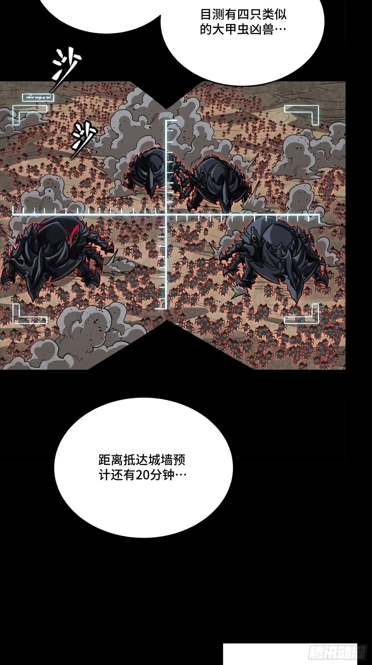 338天阶强者！所向披靡！-星甲魂将传-乐想动漫 x 摩动核稳霸（第22张）