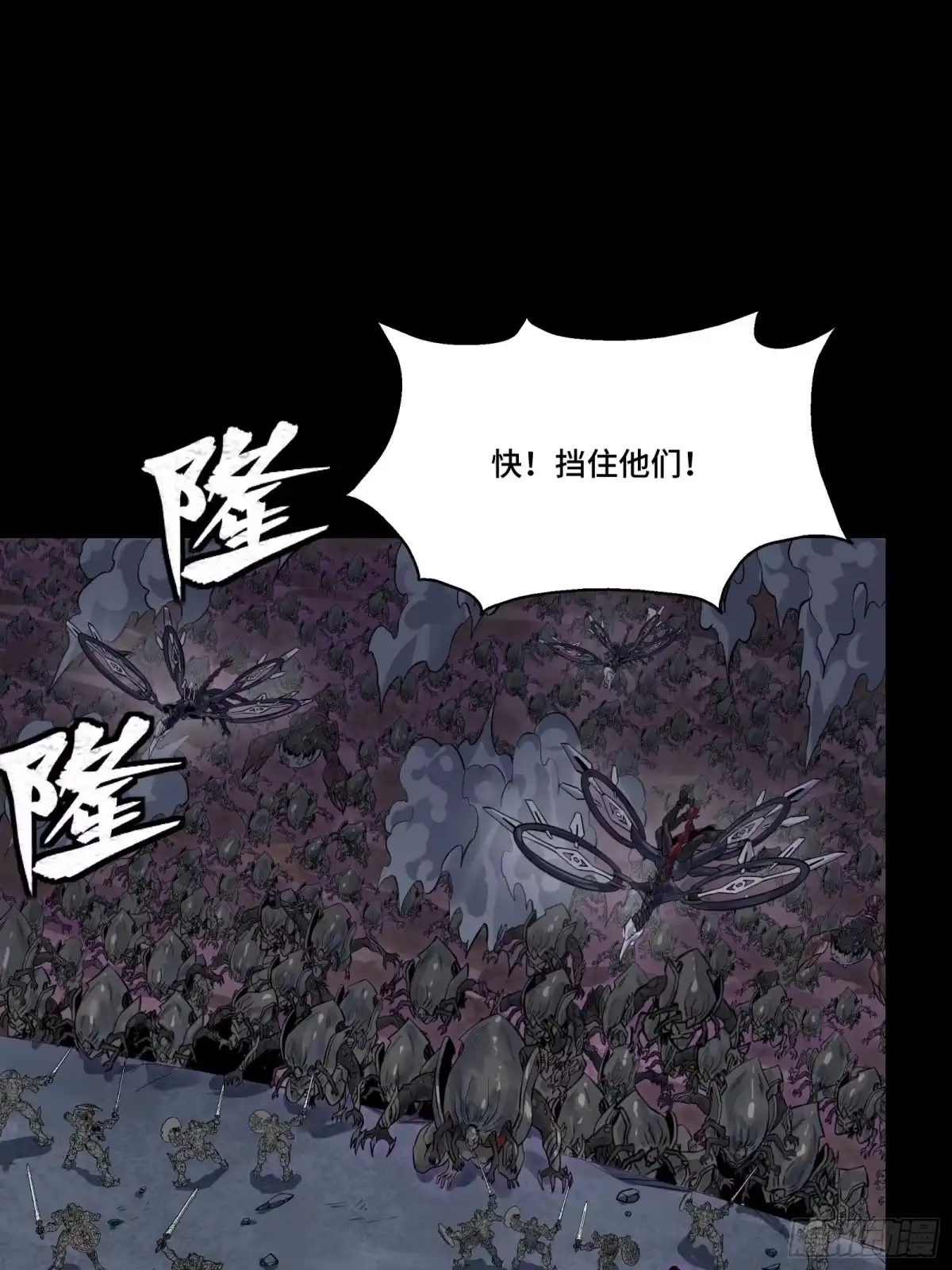338天阶强者！所向披靡！-星甲魂将传-乐想动漫 x 摩动核稳霸（第9张）