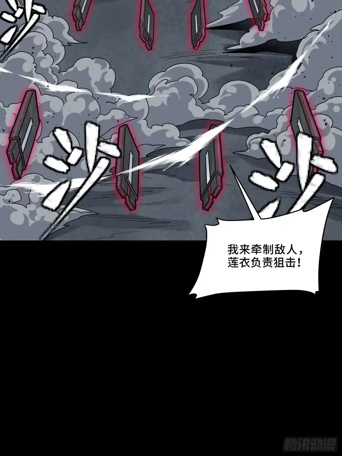340先避其锐！分割包围！-星甲魂将传-乐想动漫 x 摩动核稳霸（第21张）