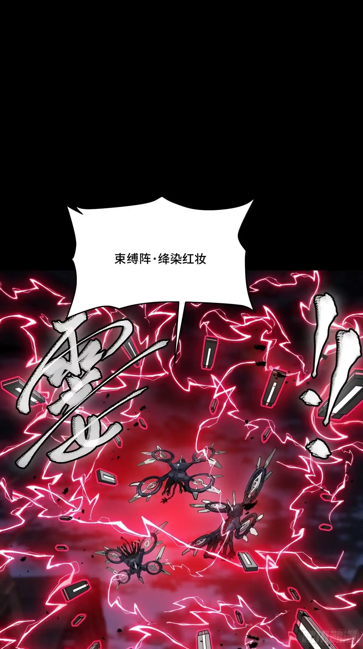 340先避其锐！分割包围！-星甲魂将传-乐想动漫 x 摩动核稳霸（第31张）