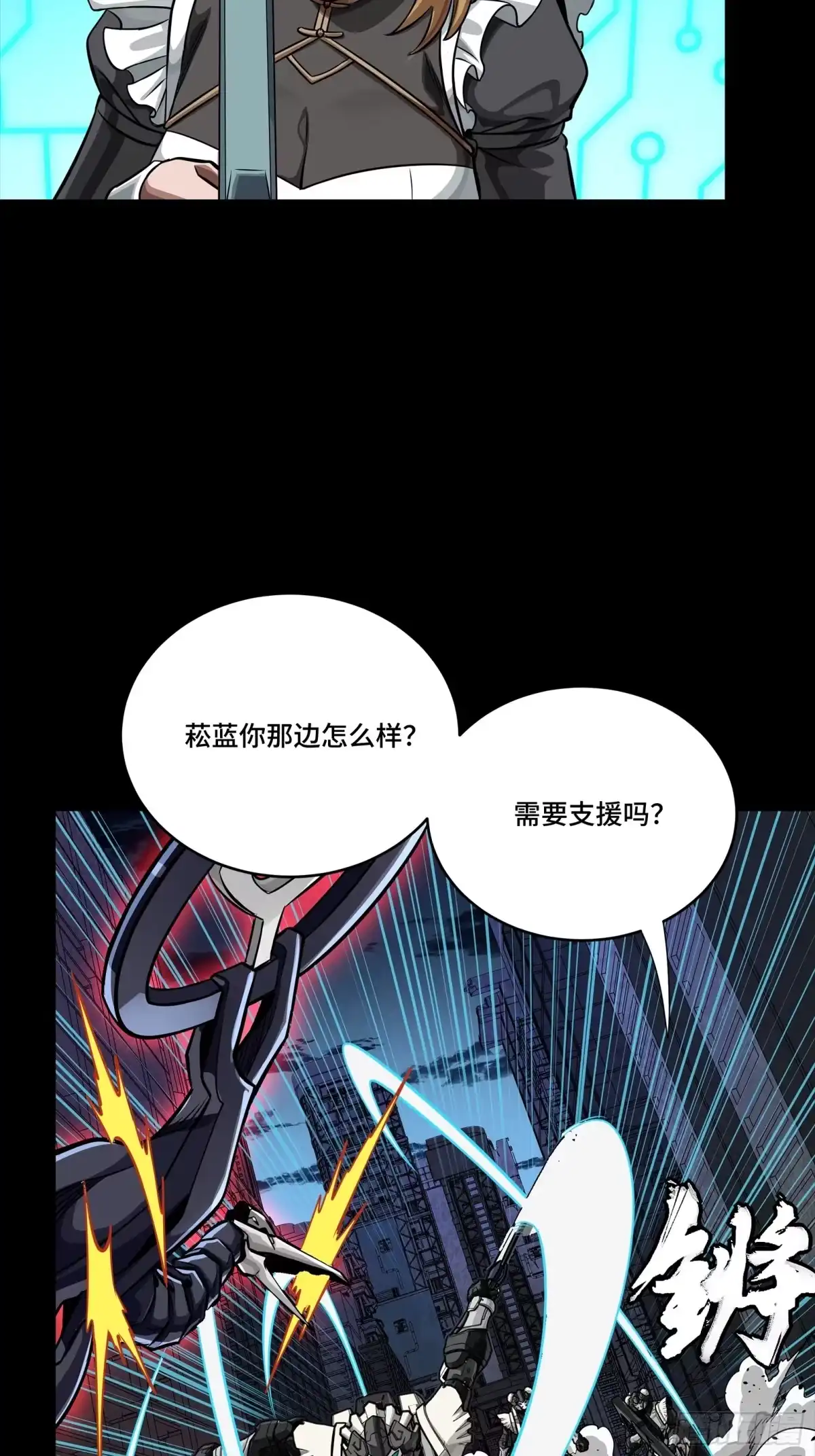 340先避其锐！分割包围！-星甲魂将传-乐想动漫 x 摩动核稳霸（第39张）