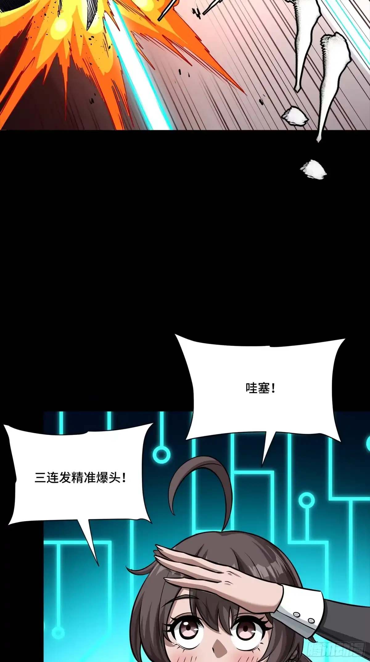 340先避其锐！分割包围！-星甲魂将传-乐想动漫 x 摩动核稳霸（第37张）