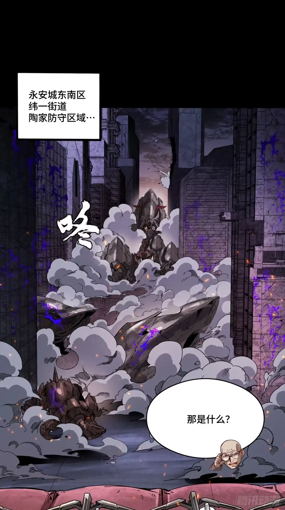 341手滑了一下-星甲魂将传-乐想动漫 x 摩动核稳霸（第1张）
