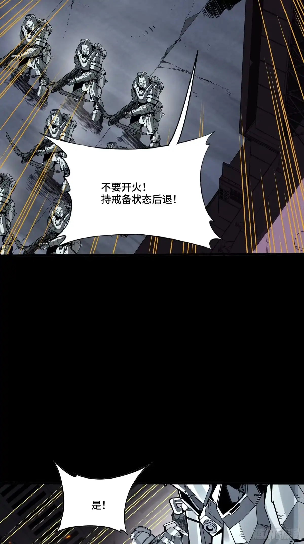 341手滑了一下-星甲魂将传-乐想动漫 x 摩动核稳霸（第6张）