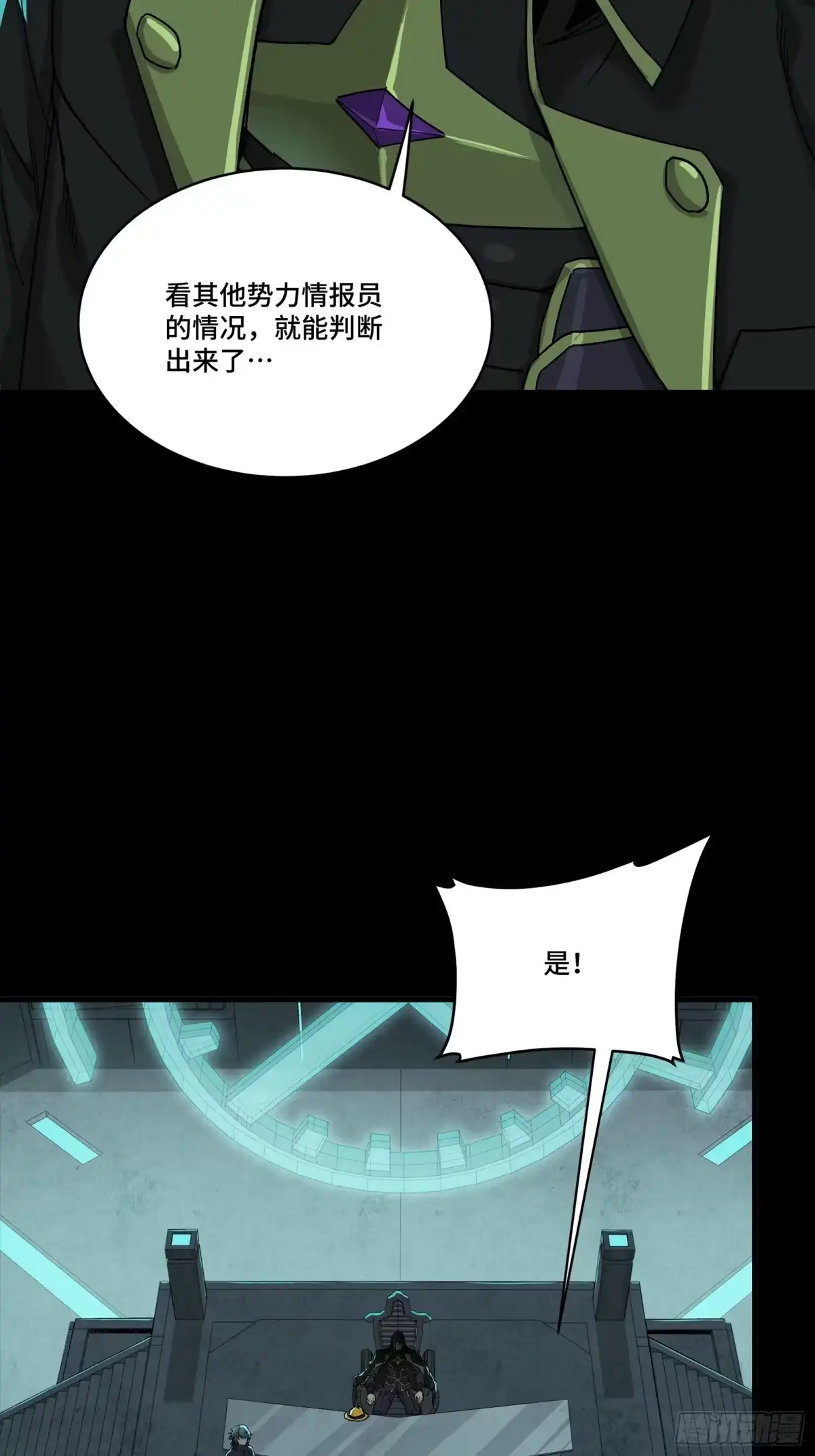 342人族火种永不熄灭-星甲魂将传-乐想动漫 x 摩动核稳霸（第14张）