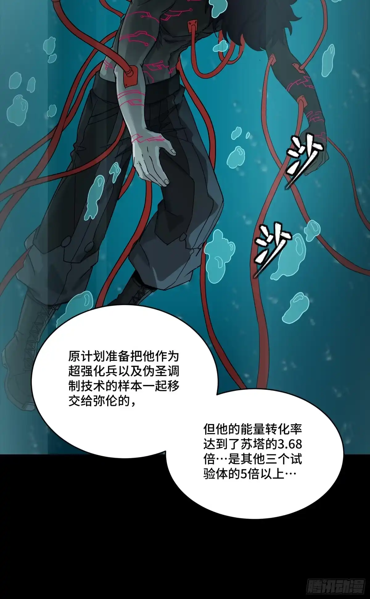 342人族火种永不熄灭-星甲魂将传-乐想动漫 x 摩动核稳霸（第21张）