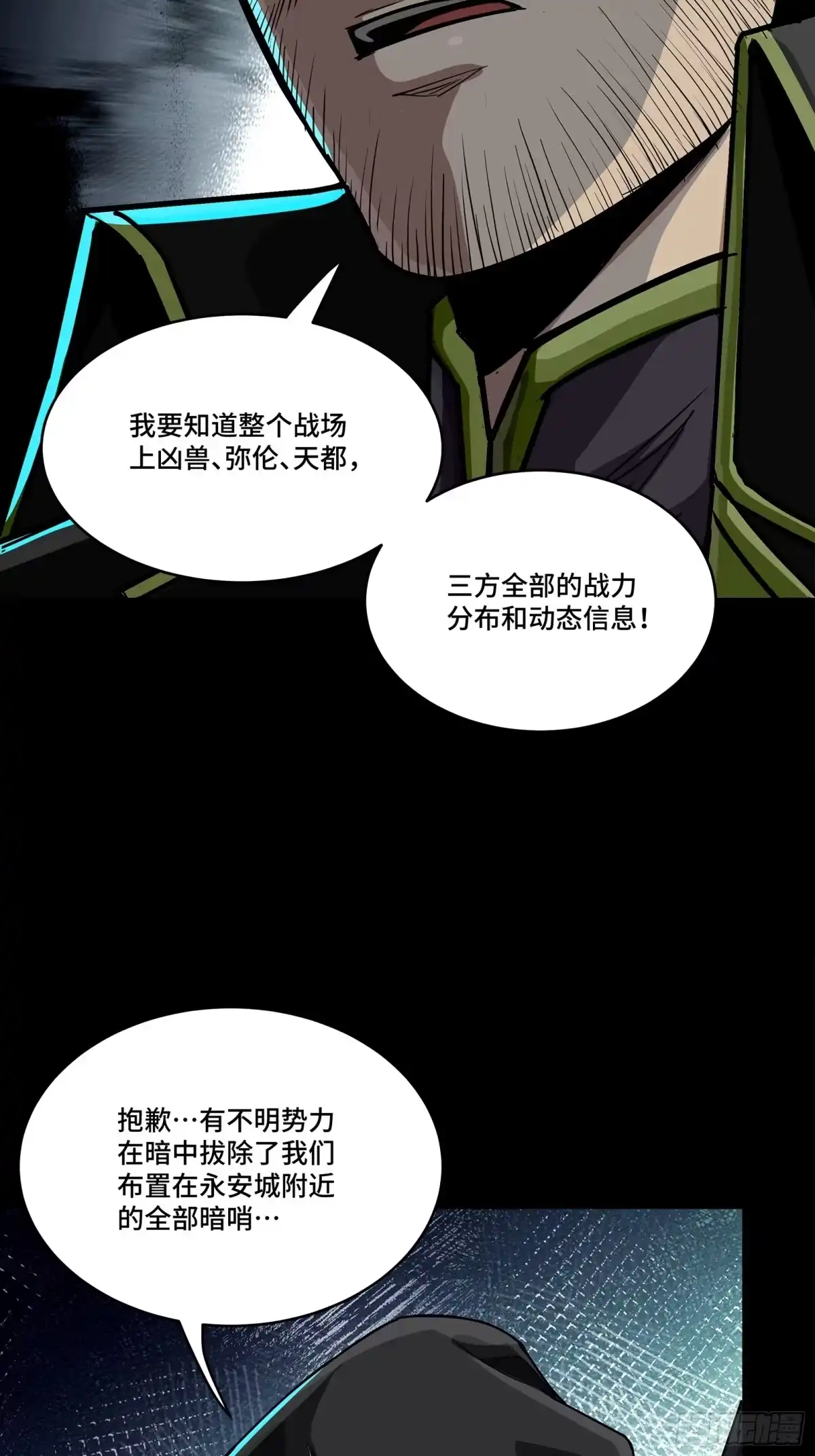 342人族火种永不熄灭-星甲魂将传-乐想动漫 x 摩动核稳霸（第10张）