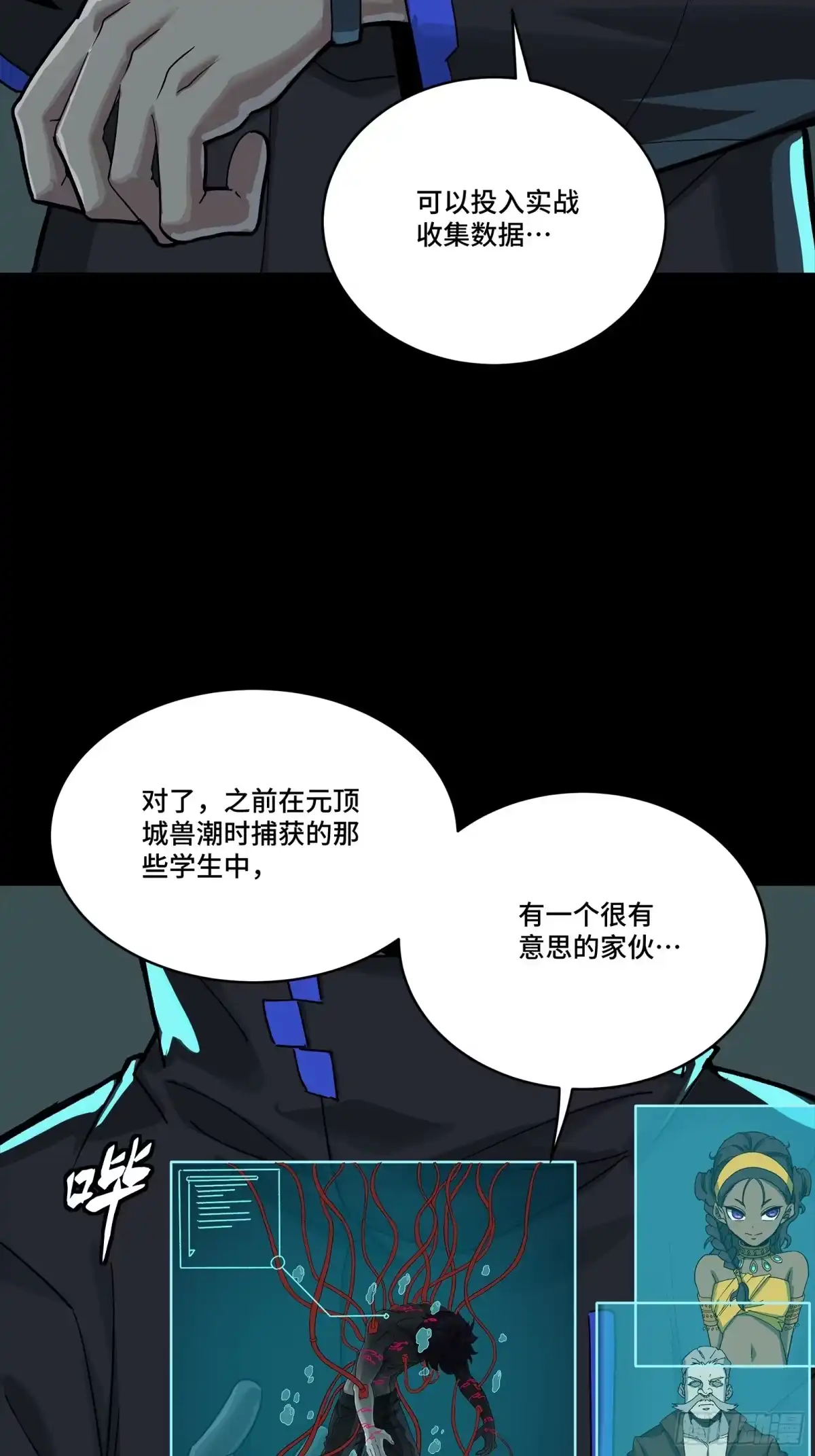 342人族火种永不熄灭-星甲魂将传-乐想动漫 x 摩动核稳霸（第19张）