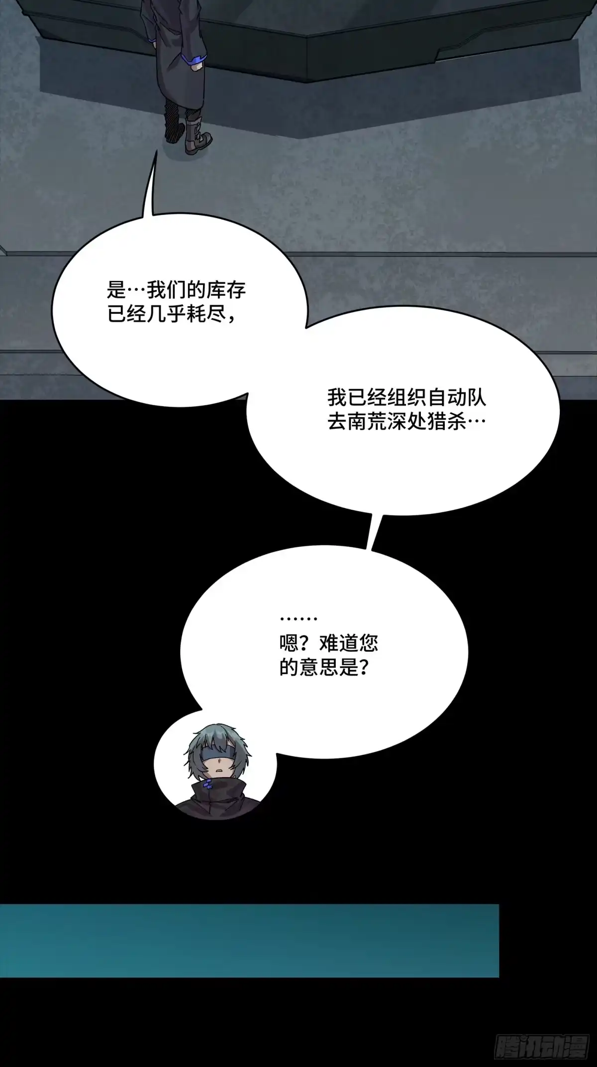 342人族火种永不熄灭-星甲魂将传-乐想动漫 x 摩动核稳霸（第28张）