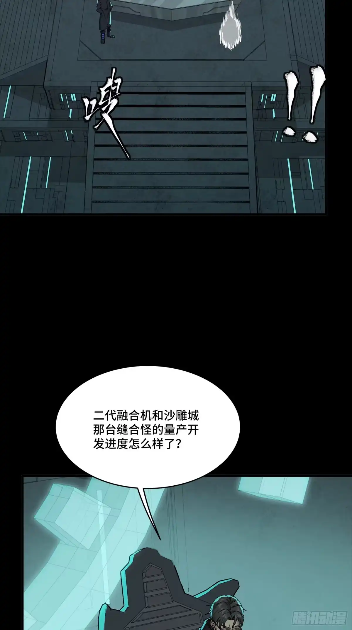 342人族火种永不熄灭-星甲魂将传-乐想动漫 x 摩动核稳霸（第15张）