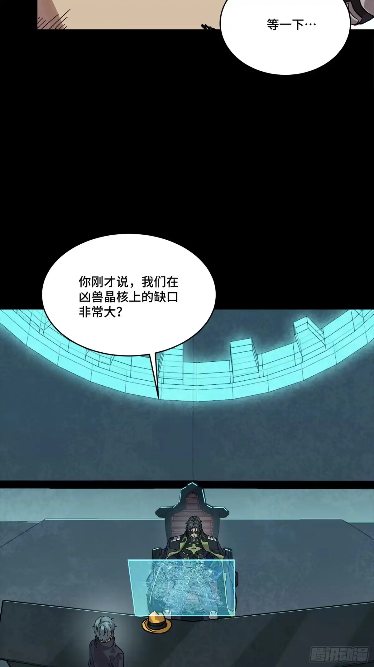 342人族火种永不熄灭-星甲魂将传-乐想动漫 x 摩动核稳霸（第27张）