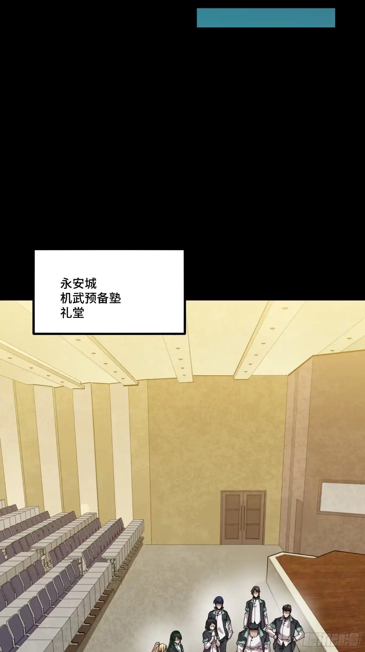 342人族火种永不熄灭-星甲魂将传-乐想动漫 x 摩动核稳霸（第29张）