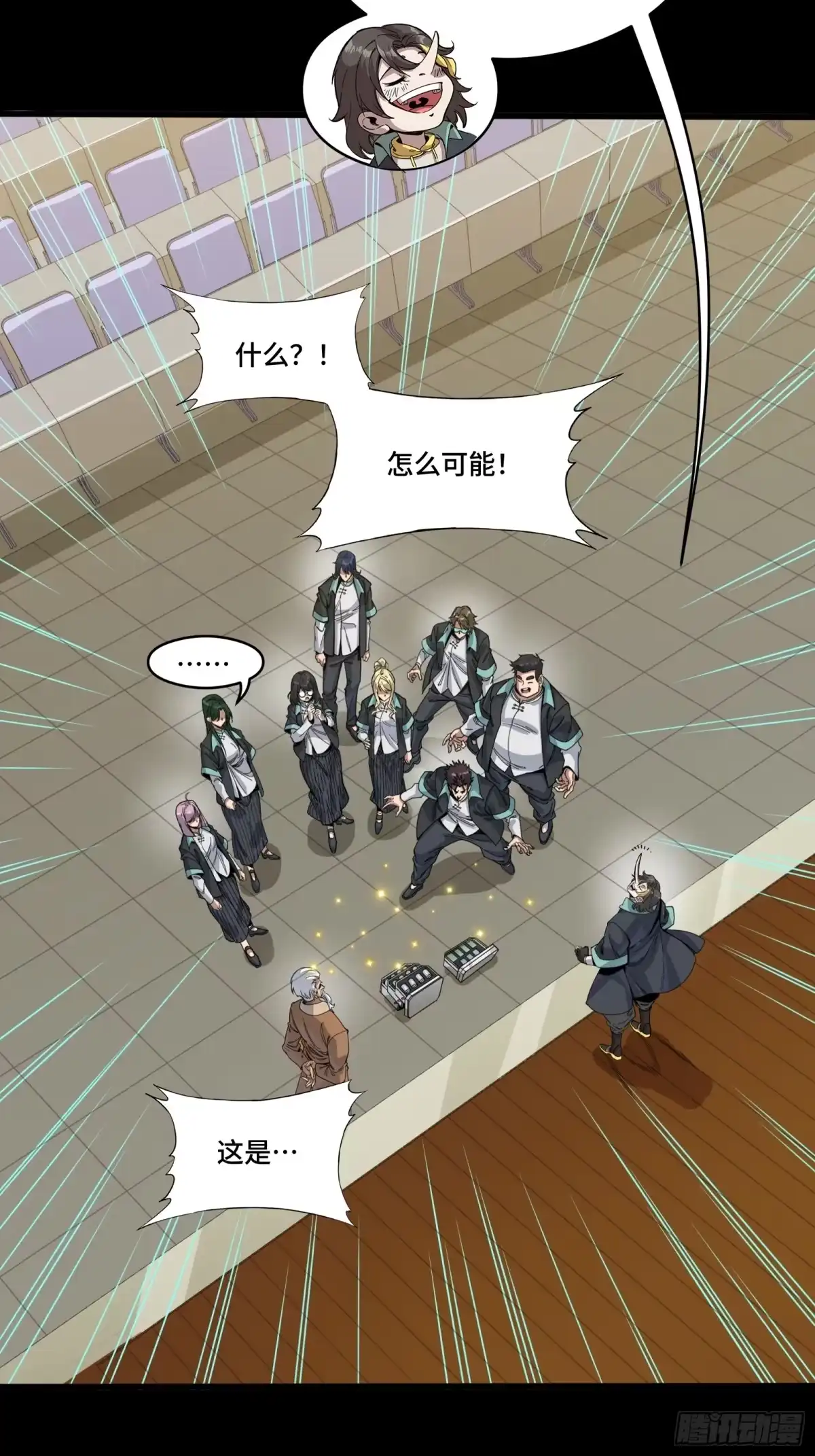 343幕后之人-星甲魂将传-乐想动漫 x 摩动核稳霸（第15张）