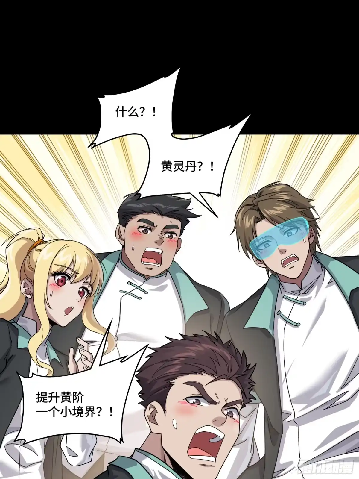 343幕后之人-星甲魂将传-乐想动漫 x 摩动核稳霸（第22张）