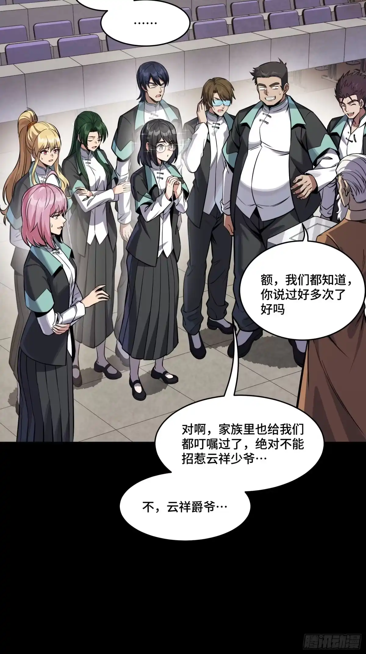 343幕后之人-星甲魂将传-乐想动漫 x 摩动核稳霸（第5张）