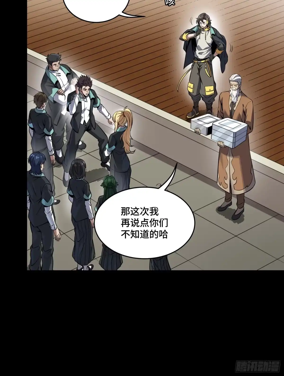 343幕后之人-星甲魂将传-乐想动漫 x 摩动核稳霸（第11张）