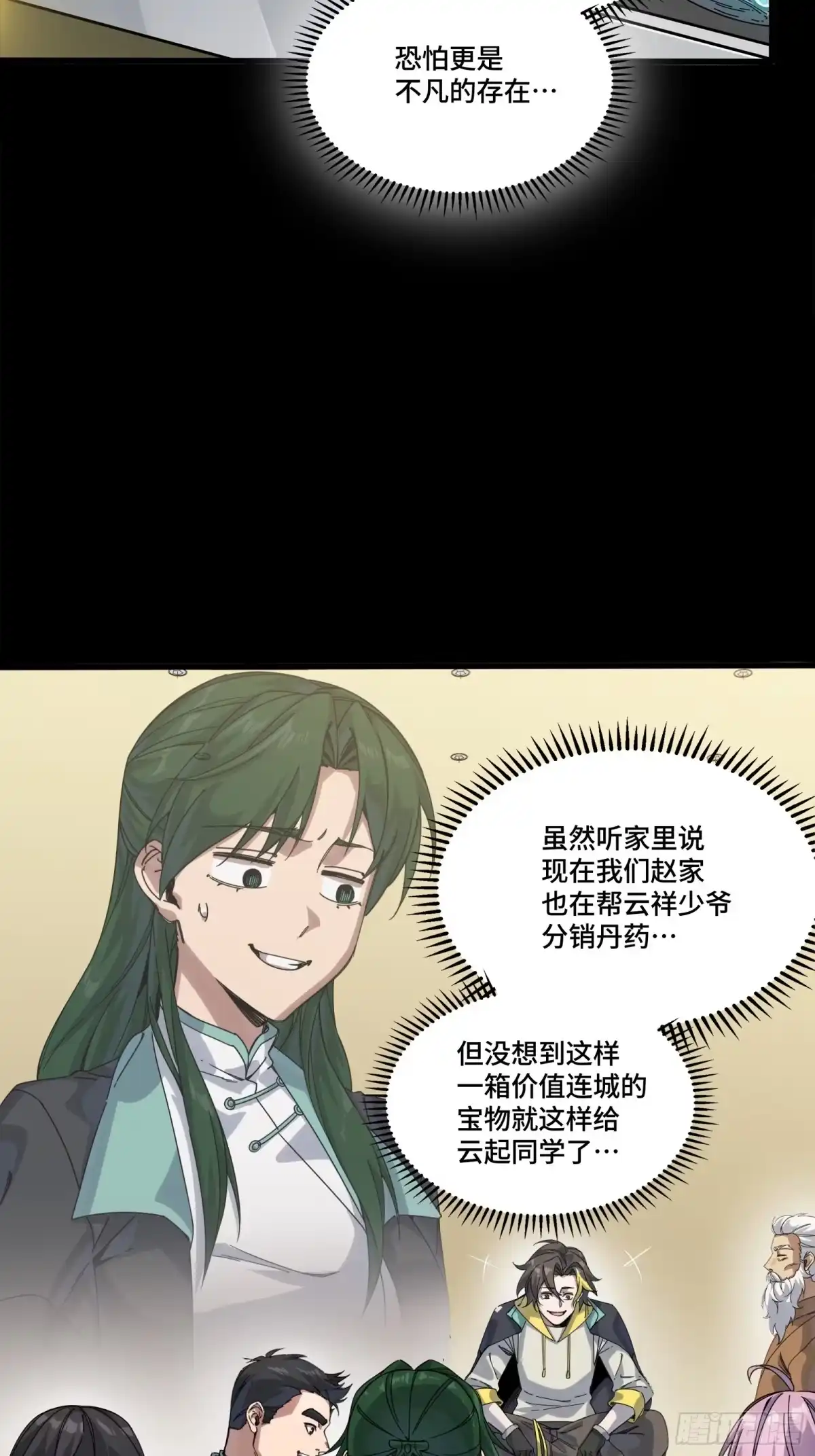 343幕后之人-星甲魂将传-乐想动漫 x 摩动核稳霸（第19张）