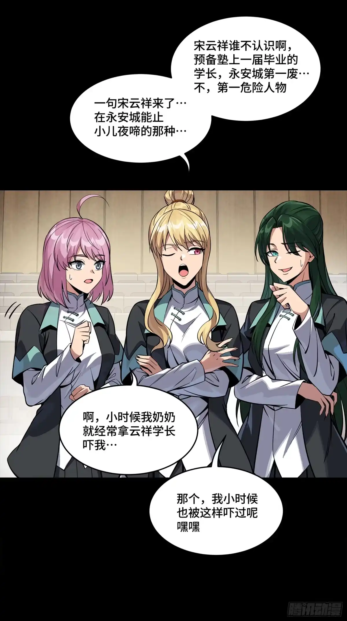 343幕后之人-星甲魂将传-乐想动漫 x 摩动核稳霸（第6张）
