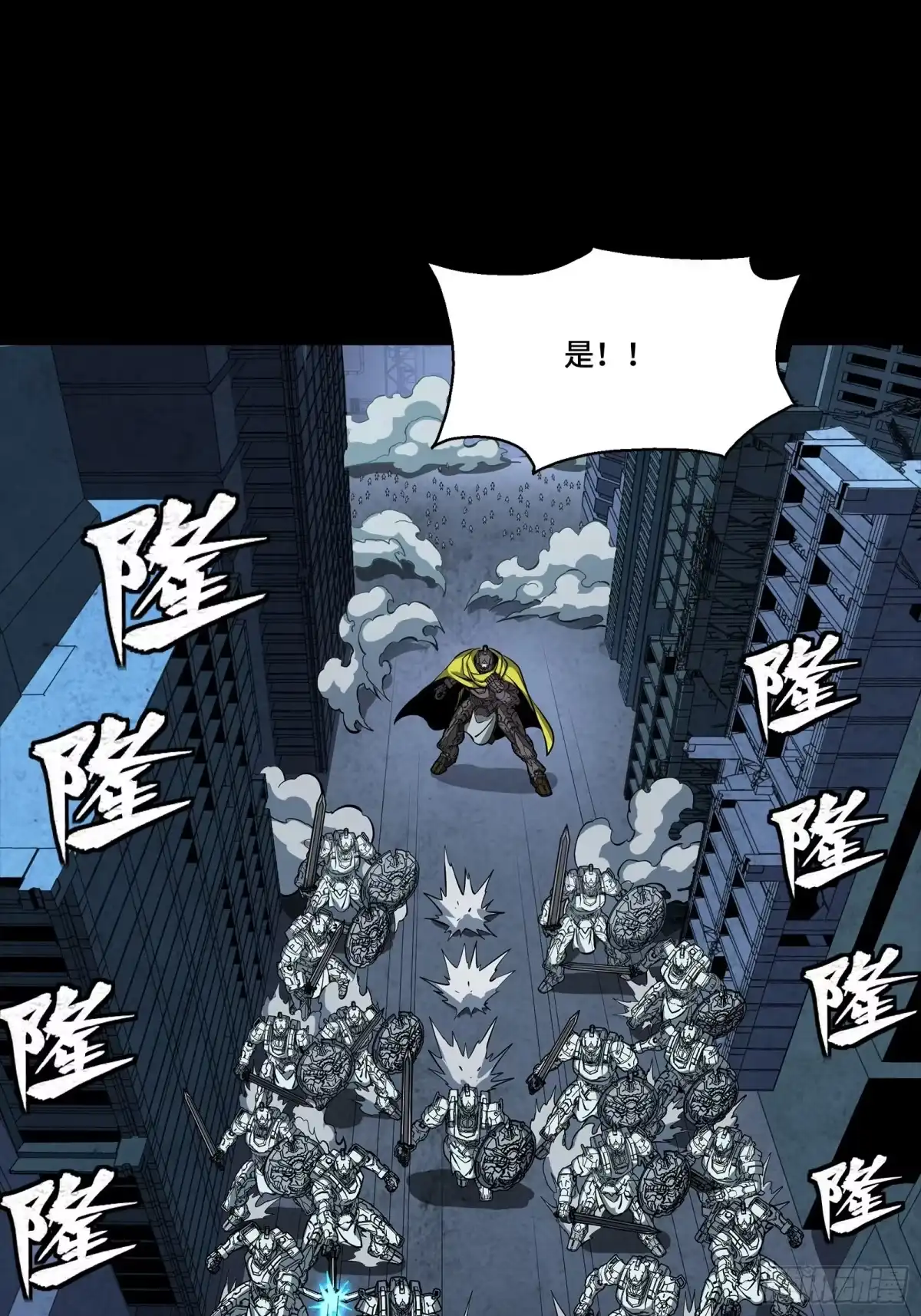 344宋府实力果然深不可测-星甲魂将传-乐想动漫 x 摩动核稳霸（第12张）