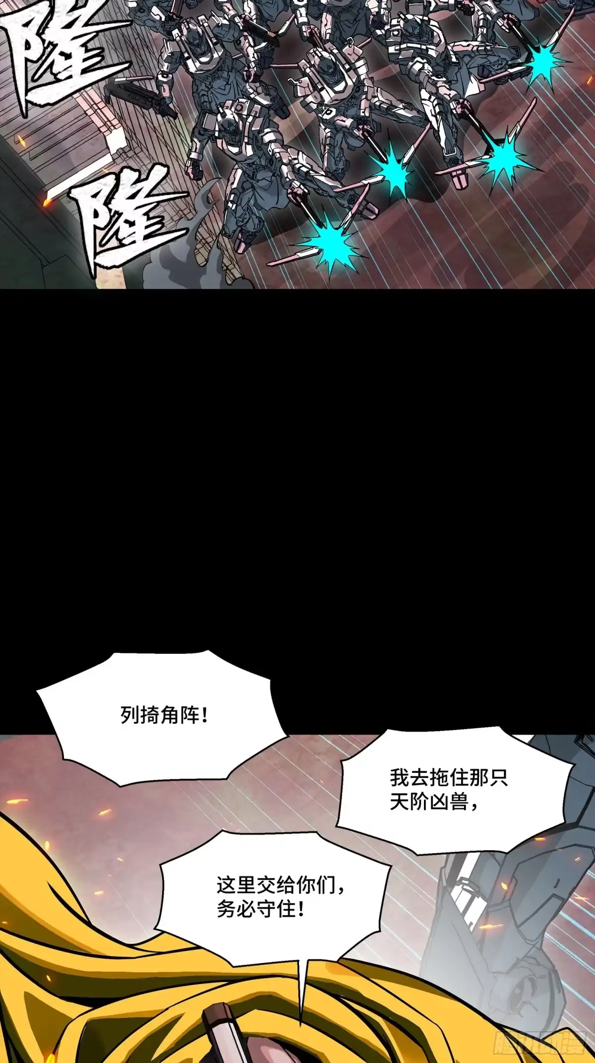 344宋府实力果然深不可测-星甲魂将传-乐想动漫 x 摩动核稳霸（第10张）