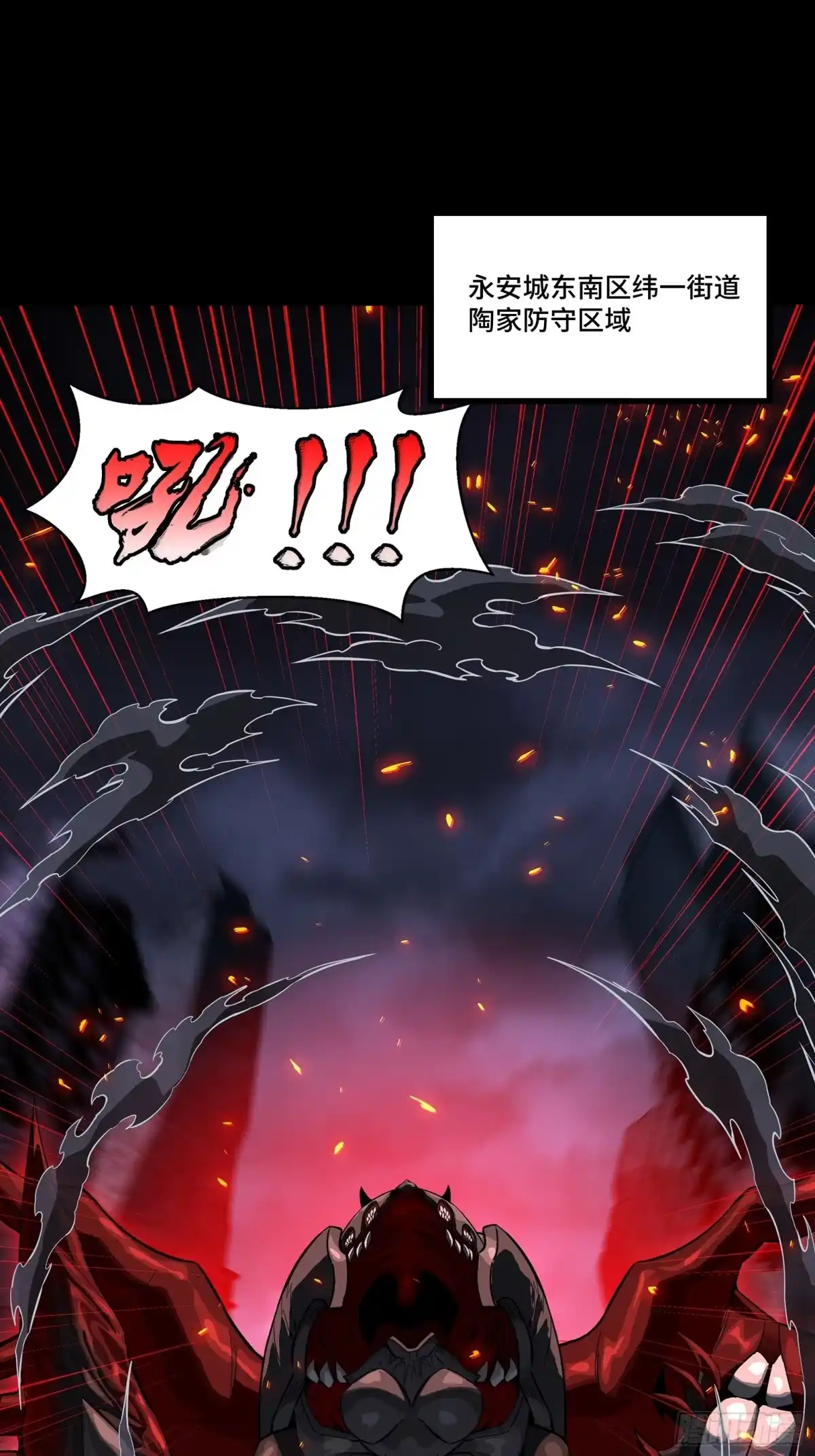 344宋府实力果然深不可测-星甲魂将传-乐想动漫 x 摩动核稳霸（第2张）