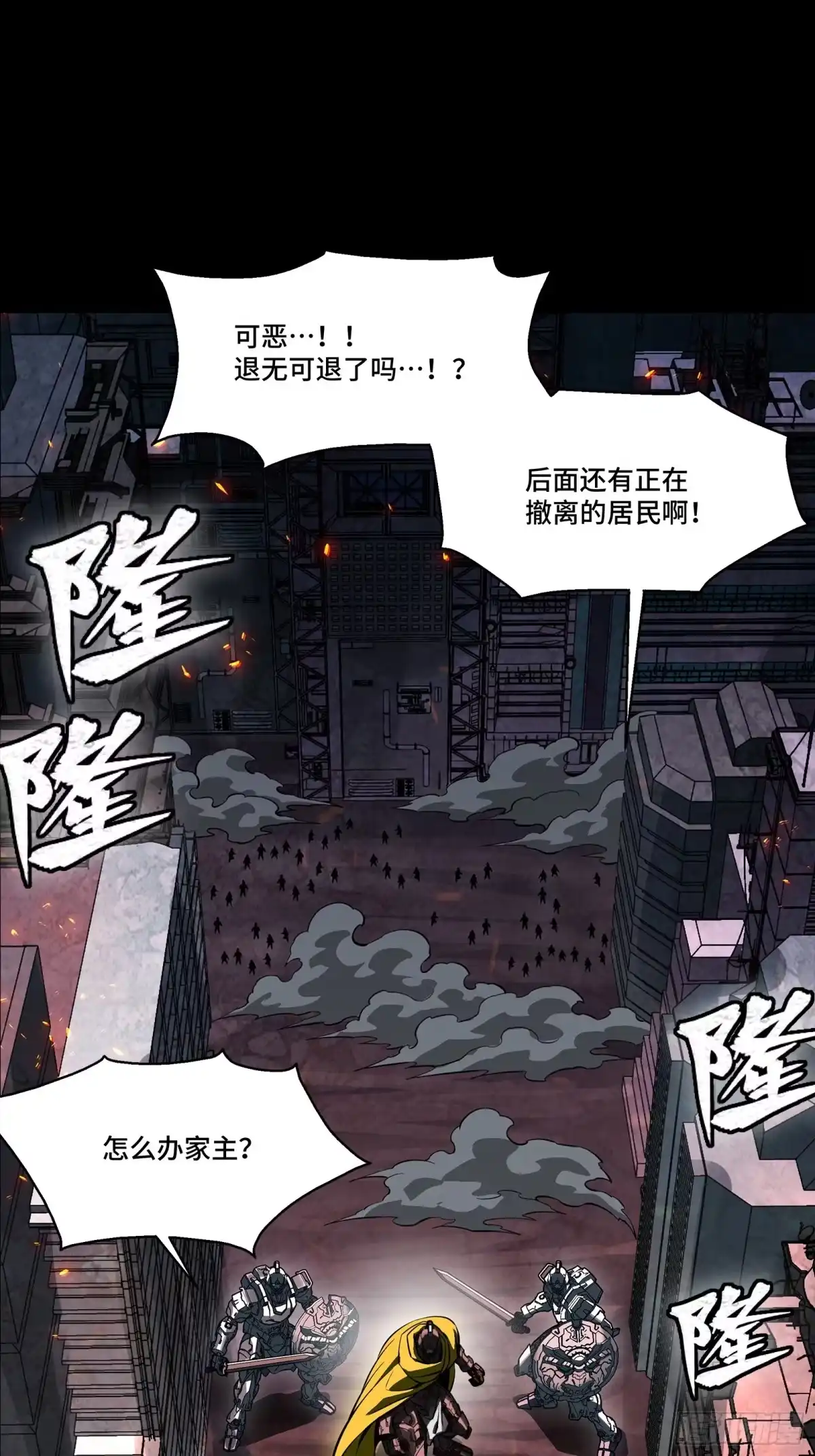 344宋府实力果然深不可测-星甲魂将传-乐想动漫 x 摩动核稳霸（第5张）