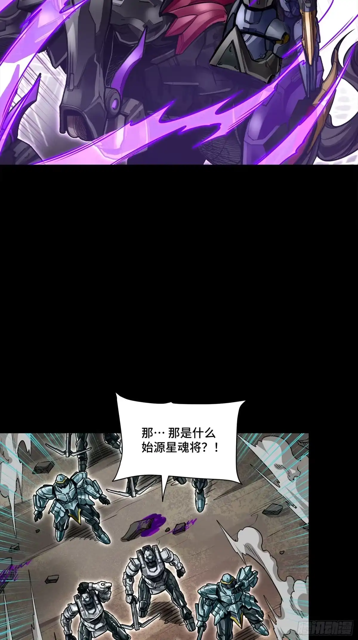 345星辰色岳飞-星甲魂将传-乐想动漫 x 摩动核稳霸（第6张）