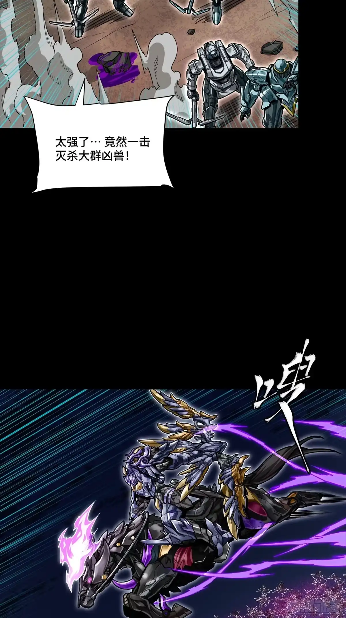 345星辰色岳飞-星甲魂将传-乐想动漫 x 摩动核稳霸（第7张）