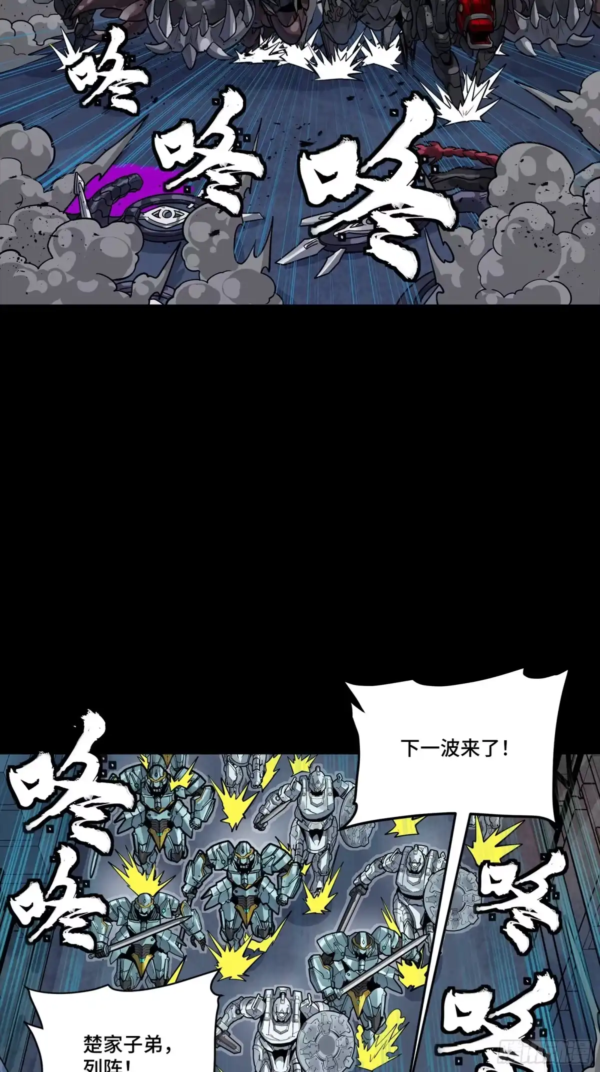 345星辰色岳飞-星甲魂将传-乐想动漫 x 摩动核稳霸（第24张）