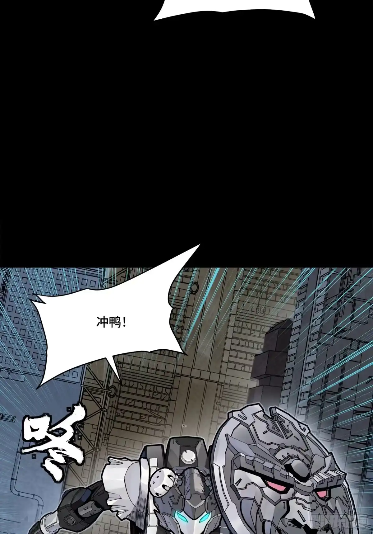 347话宋云华冲鸭！-星甲魂将传-乐想动漫 x 摩动核稳霸（第9张）