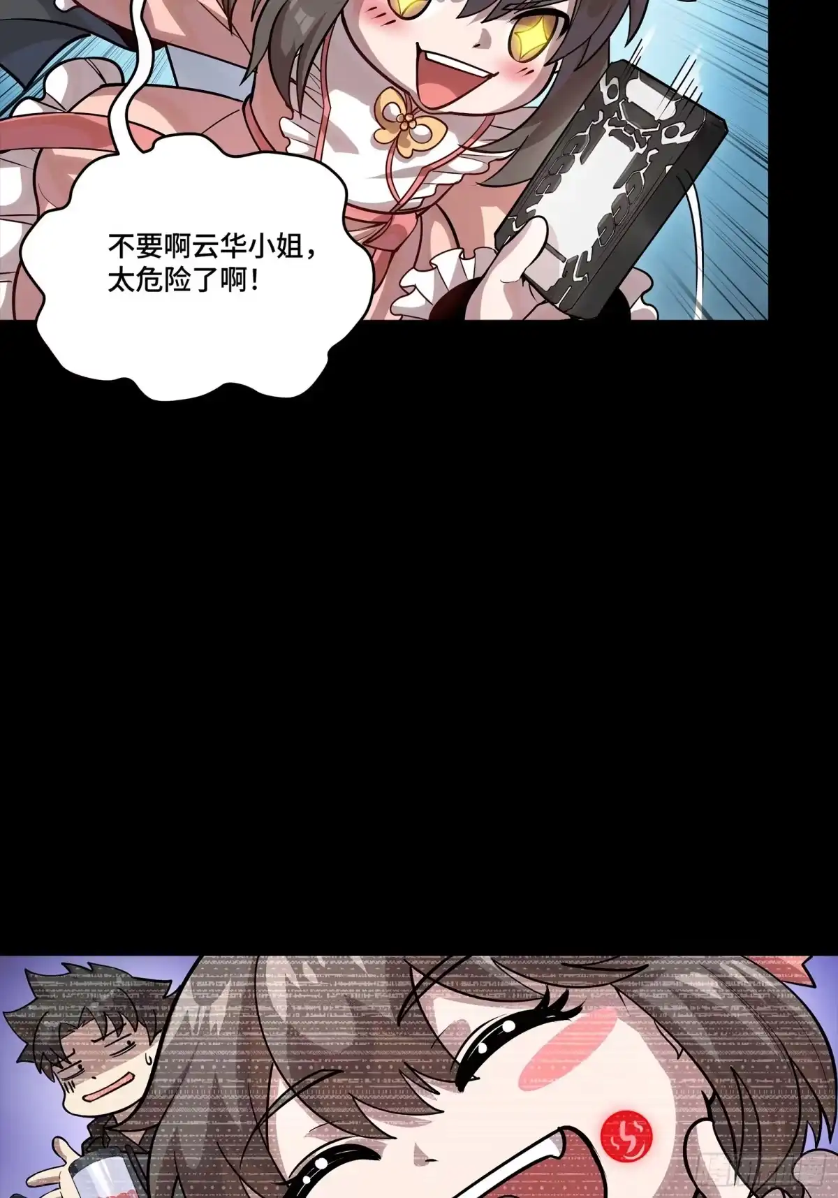 347话宋云华冲鸭！-星甲魂将传-乐想动漫 x 摩动核稳霸（第5张）