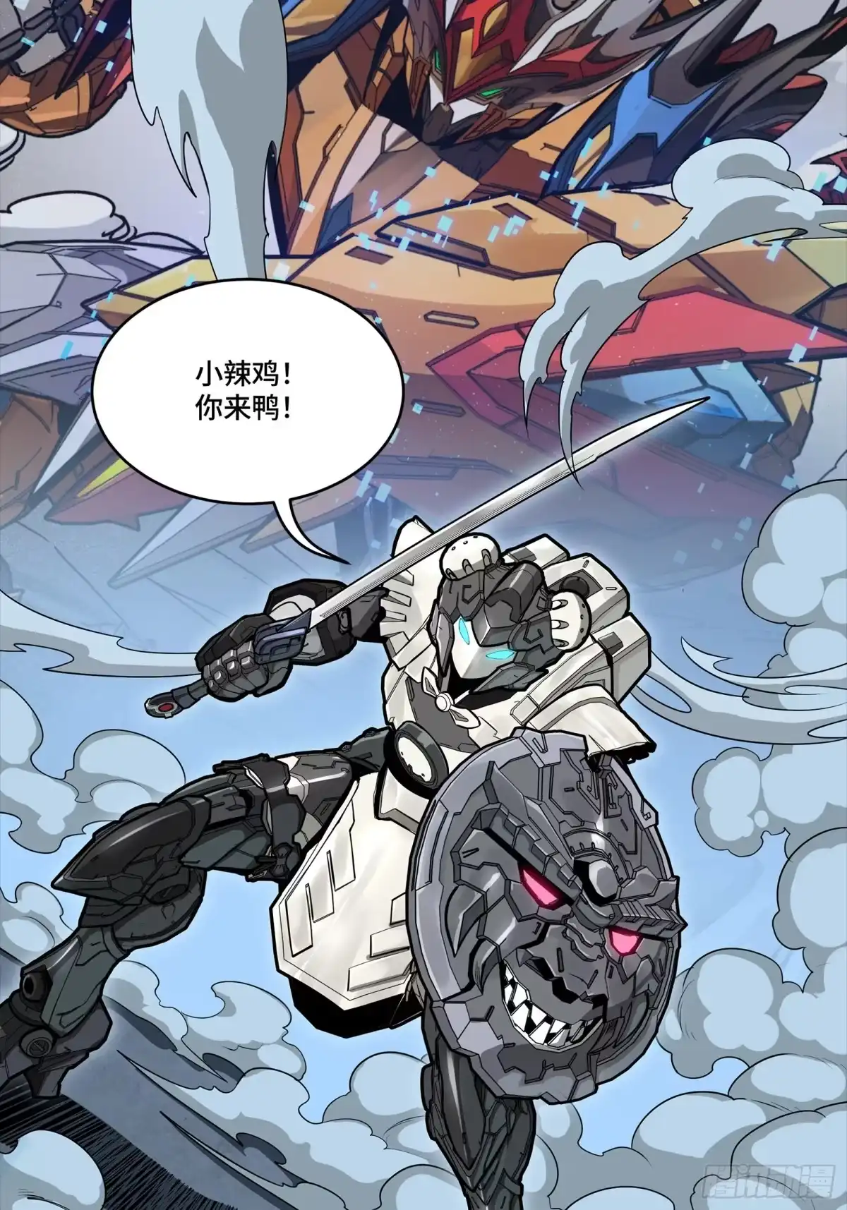 347话宋云华冲鸭！-星甲魂将传-乐想动漫 x 摩动核稳霸（第18张）