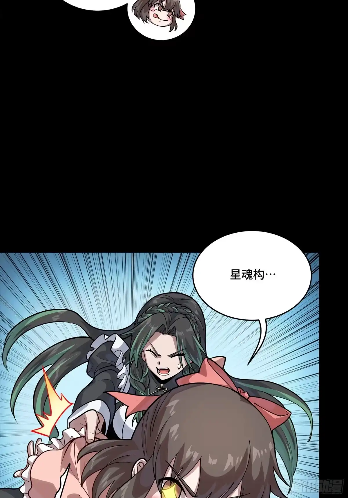 347话宋云华冲鸭！-星甲魂将传-乐想动漫 x 摩动核稳霸（第4张）